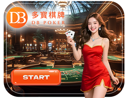 DB POKER